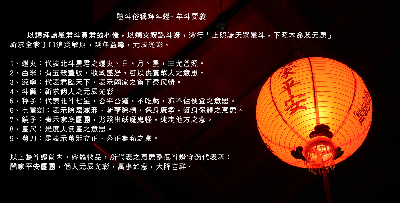 光明燈