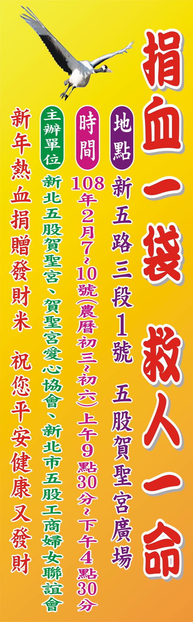 賀聖宮愛心協會